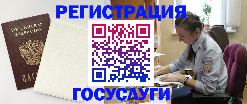 прописка для школы в Истре