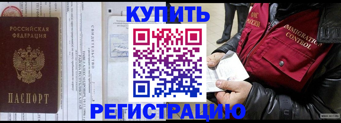 временная регистрация 2025 в Истре