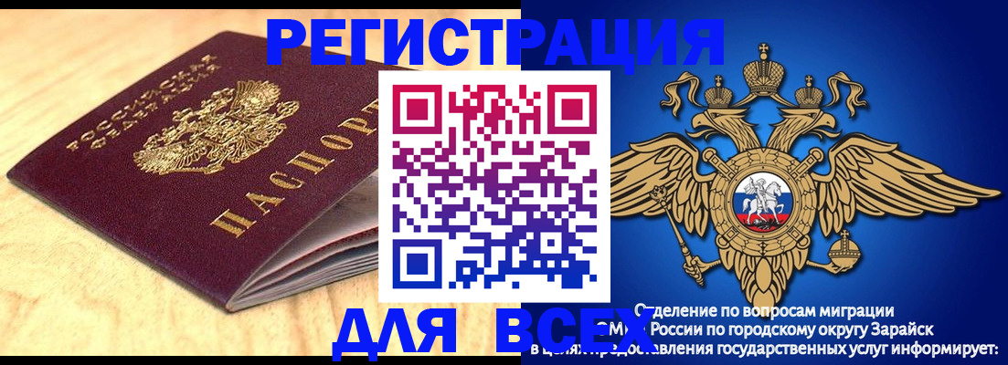 прописка ребенка в Истре